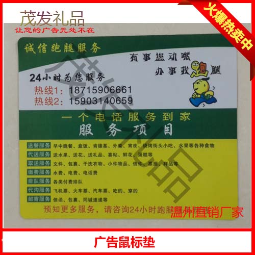 南宁鼠标垫供应商，昆明鼠标垫生产厂家，定做鼠标垫