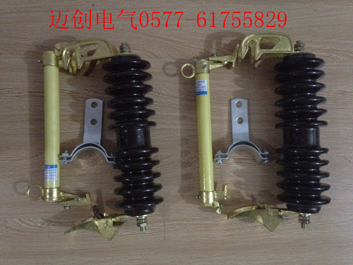 厂家批发RW3-10/200A高压跌落式熔断器&nbsp;&nbsp;RW3跌落熔断器&nbsp;&nbsp;跌落式熔断器价格