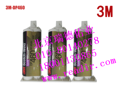 北京正品3M ，DP460，金属纤维粘接，不白化气味小，现货&nbsp;&nbsp;金属粘接北京&nbsp;&nbsp;被京金属粘接