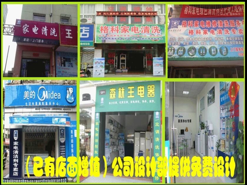 格科家電清洗行業(yè)怎么賺錢？， 格科家電清洗賺錢模式有哪些
