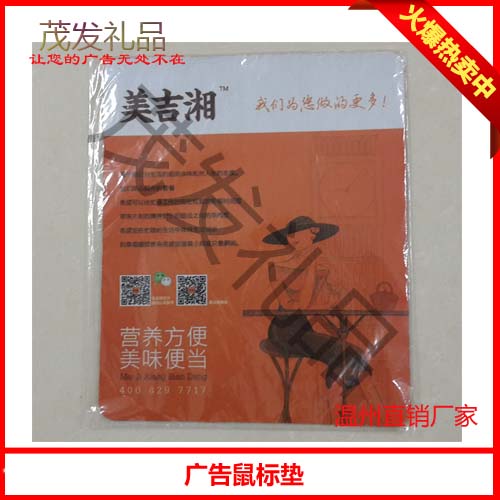南宁鼠标垫生产厂家，昆明广告鼠标垫，定做鼠标垫