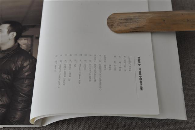 郑州书法作品集 书籍创意 设计 印刷 天外天出版装订  书法作品出版装订