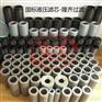 颇尔油滤芯HC8314FKS39H
