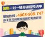 长春高二数学一对一补习价格/京翰暑假辅导效果怎么样
