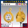 远藤ELF-3弹簧平衡器 2.5米长行程弹簧平衡器