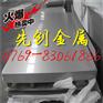 AM50A镁合金/镁铝锰合金