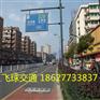 飞球交通供应贵阳道路交通标志牌生产制作批发