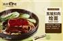 南京面馆加盟店