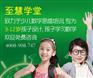 上海浦东新区儿童数学兴趣班哪家好?八佰伴附近有吗