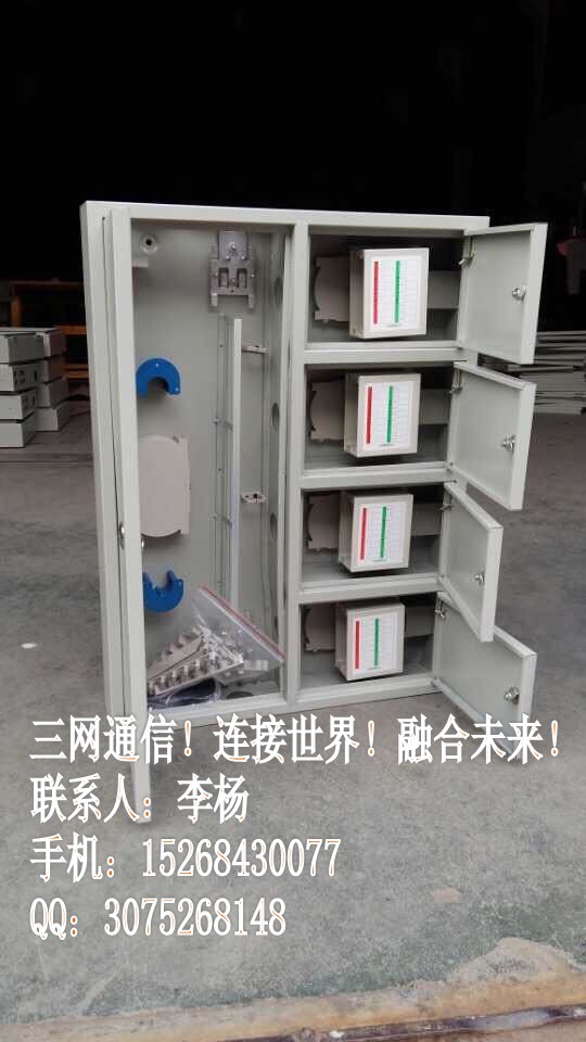 96芯四网合一网络箱 共建共享网络箱 三网融合网络箱