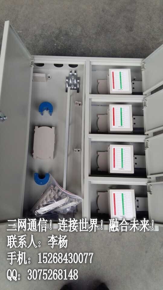 144芯四网合一网络箱&nbsp;&nbsp;共建共享网络箱&nbsp;&nbsp;三网融合网络箱