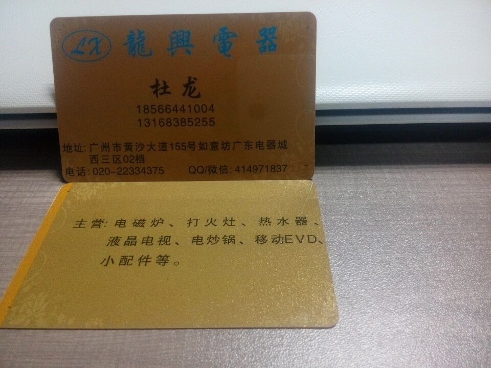 闪银粉PVC名片  广州名片印刷  广州精品名片  广州PVC名片