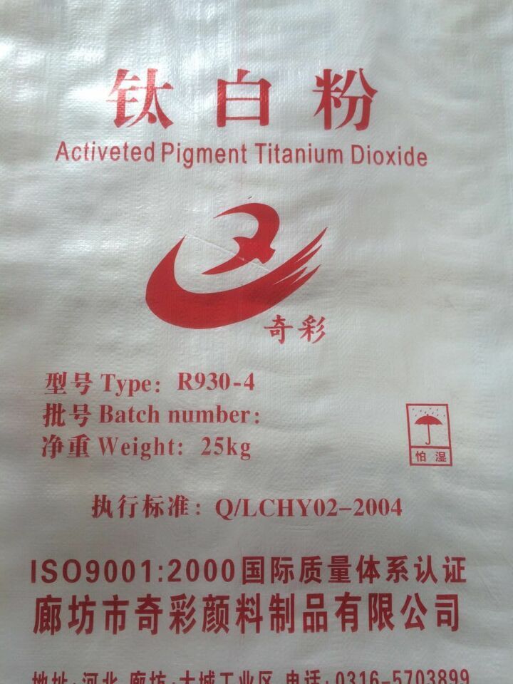 河北廊坊金红石型二氧化钛  钛白粉