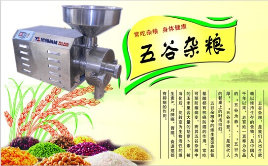 不锈钢五谷杂粮磨粉机,亚麻籽磨粉机，旭朗栀子磨粉机