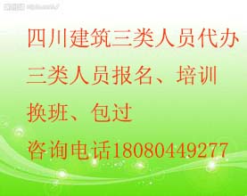 四川成都建筑资质代办办理公司为你提供进入建筑行业的保