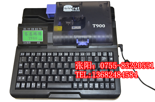 塞恩瑞德T900新款电脑线号机  塞恩瑞德线号机  塞恩瑞德打码机  塞恩瑞德号码机