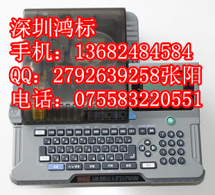 MAX升级款线号机LM-380EZ  MAX线号机  MAX号码机