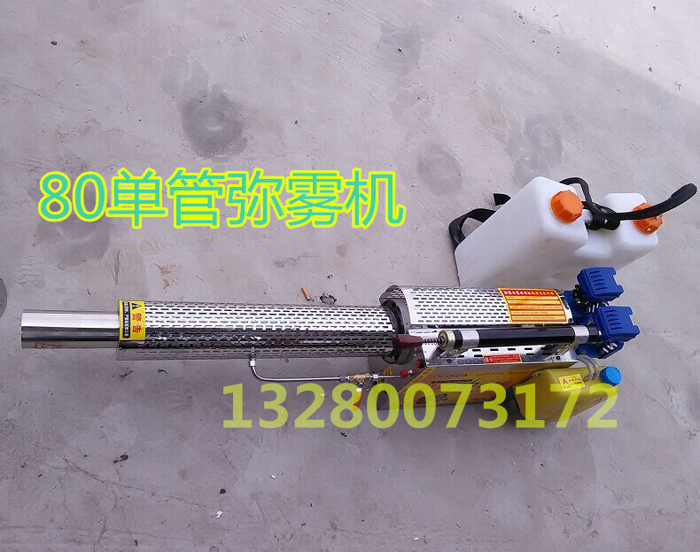 弥雾器  大棚用弥雾器 弥雾器厂家直销  大棚弥雾器  弥雾器价格