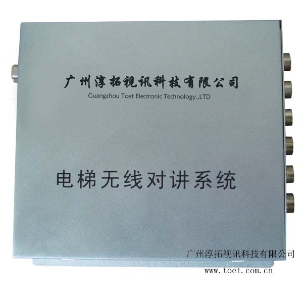 数字电梯无线对讲三路分机  电梯五方对讲  电梯五方通话