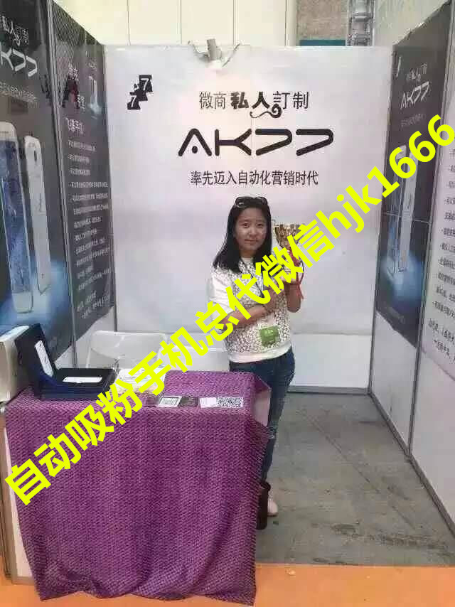 微商定制手机 微商自动广告手机 微商自动吸粉手机