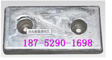 批发船用防腐锌块 锌阳极块 舱底水牺牲阳极保护材料 带CCS