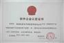西安双软认证信息|【推荐】西安名声好的西安双软认证