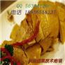 (香糟鸡加盟熟食|卤菜培训学校)Q563041256