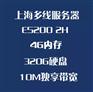 免备案服务器哪里有