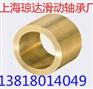 滑动轴承708520