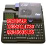 凯标线号印字机专用贴纸KB-109W