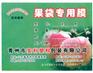 供应果袋专用膜/宝利/PET印刷膜供应//PE复合膜供应
