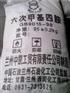 河北乌洛托品 六次甲基四胺 找邢台永顺化工 提供乌洛托品价