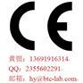卤钨灯应急电源CB认证公司