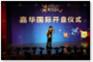 上海负责房产暖场活动的公司