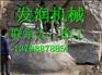 浙江土石方开挖工程设备-电动型劈裂机