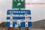 供应广西南宁飞球牌道路交通标志牌生产销售批发