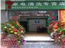 夏季最火的創(chuàng)業(yè)項(xiàng)目，室內(nèi)環(huán)境治理新的利潤(rùn)點(diǎn)，清洗暴利項(xiàng)目