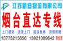 常州到烟台物流公司