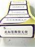 快递标签印刷厂家 快递标签价格 物流快递贴纸