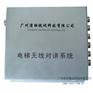 数字电梯无线对讲三路分机