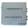 数字电梯无线对讲二路分机