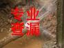 嘉定区自来水查漏-{电话水管漏水检测-
