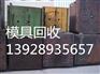 广州番禺石基废品收购公司
