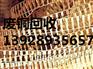 广州大学城废品回收公司