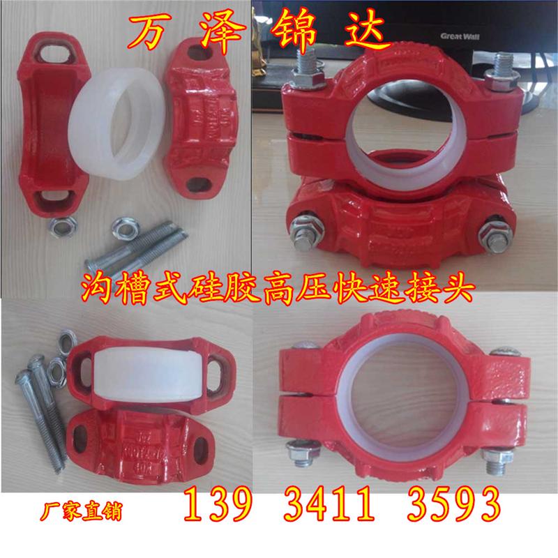 湖北神农架液压油管接头图片卡箍式平接头厂家价格&nbsp;&nbsp;管接头标准&nbsp;&nbsp;沟槽式管接头&nbsp;&nbsp;快速接头型号