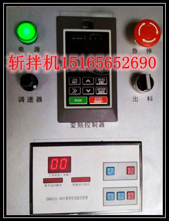 ZB斩拌机&nbsp;&nbsp;125斩拌机&nbsp;&nbsp;大型斩拌机