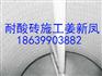 厂家焦作供应浙江温州衢州耐酸砖低价直销