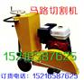 辽宁【混凝土路面切割机/马路切缝机WET500型】介绍