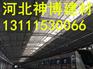山東棗莊發(fā)泡水泥復合板專業(yè)生產廠家 選-神博板