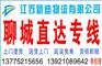 常州到聊城物流公司